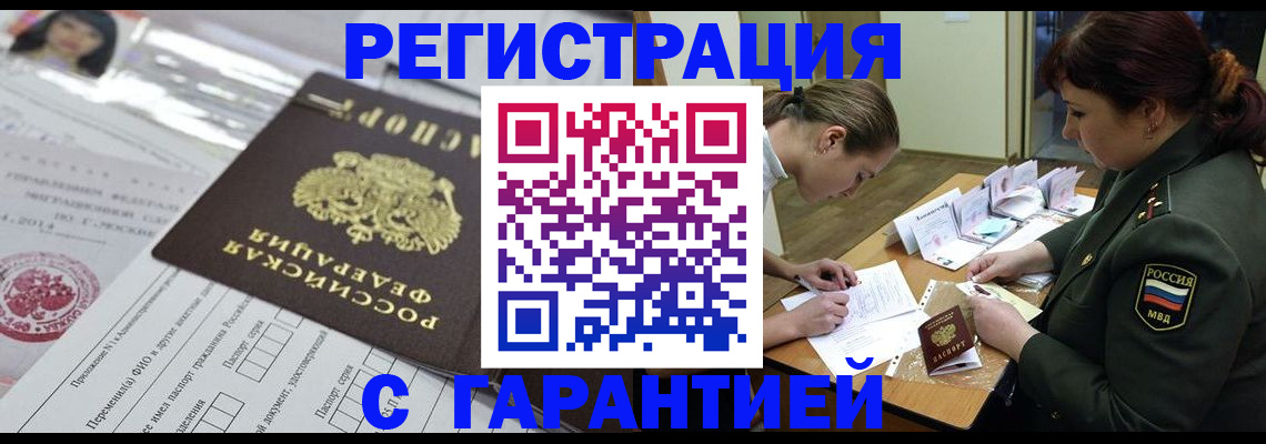 найти адрес прописки в Саранске