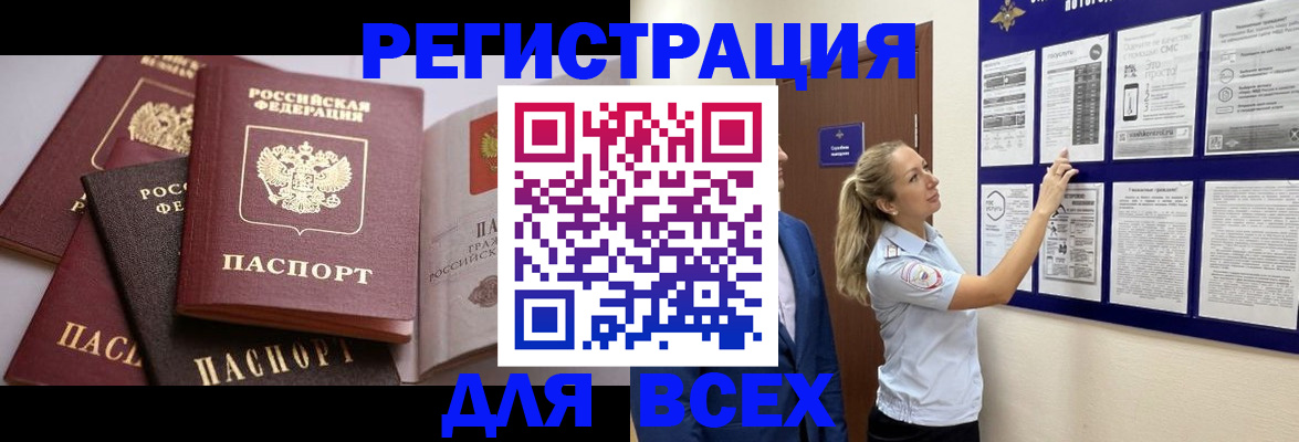 временная регистрация надежно в Саранске