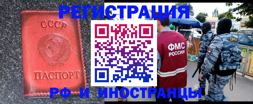 временная регистрация гарантия в Саранске
