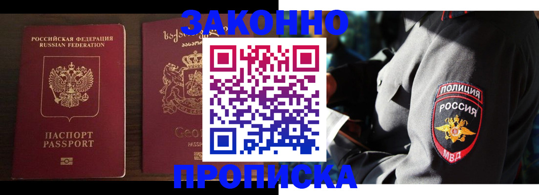 регистрация в Саранске